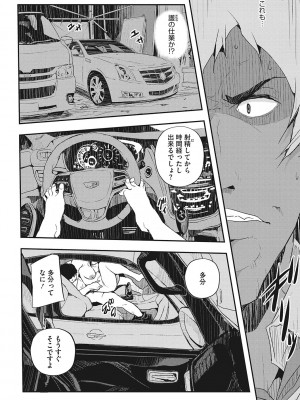 [あいの智絵] サイミン寄生 [DL版]_049