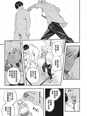 [あいの智絵] サイミン寄生 [DL版]_066