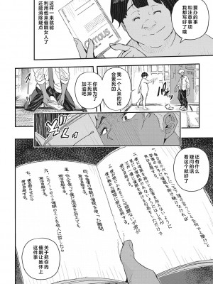 [あいの智絵] サイミン寄生 [DL版]_069