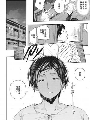 [あいの智絵] サイミン寄生 [DL版]_077