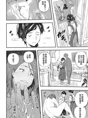 [あいの智絵] サイミン寄生 [DL版]_085