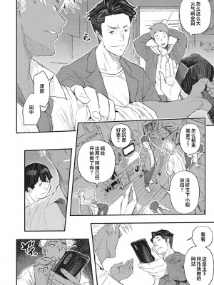 [あいの智絵] サイミン寄生 [DL版]_099