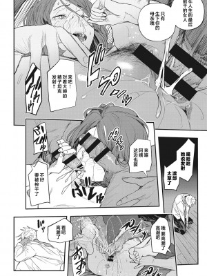 [あいの智絵] サイミン寄生 [DL版]_109