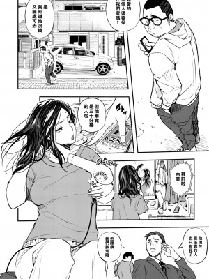 [あいの智絵] サイミン寄生 [DL版]_119