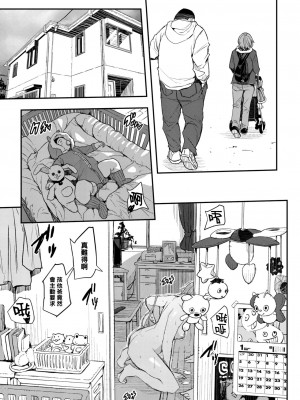 [あいの智絵] サイミン寄生 [DL版]_122