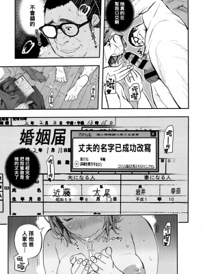 [あいの智絵] サイミン寄生 [DL版]_124