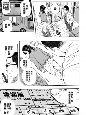 [あいの智絵] サイミン寄生 [DL版]_126