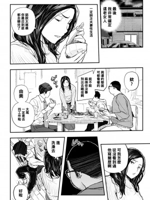 [あいの智絵] サイミン寄生 [DL版]_129