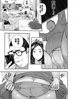 [あいの智絵] サイミン寄生 [DL版]_130