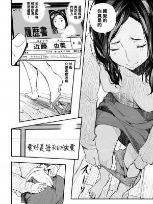 [あいの智絵] サイミン寄生 [DL版]_131