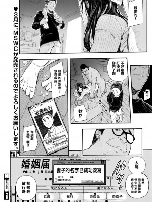 [あいの智絵] サイミン寄生 [DL版]_139