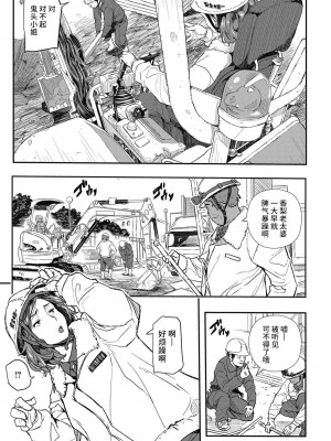 [あいの智絵] サイミン寄生 [DL版]_144