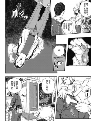 [あいの智絵] サイミン寄生 [DL版]_145