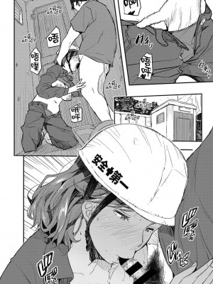 [あいの智絵] サイミン寄生 [DL版]_147