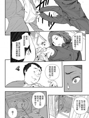 [あいの智絵] サイミン寄生 [DL版]_151