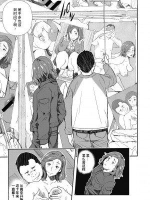 [あいの智絵] サイミン寄生 [DL版]_152