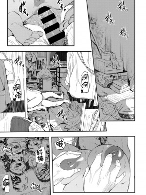 [あいの智絵] サイミン寄生 [DL版]_154