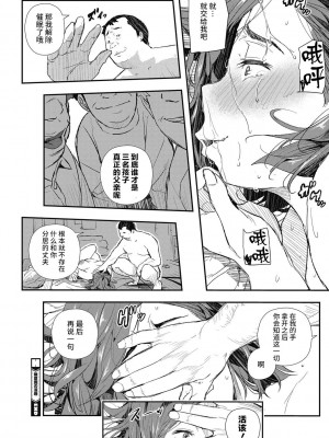 [あいの智絵] サイミン寄生 [DL版]_161