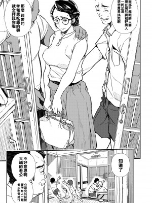 [あいの智絵] サイミン寄生 [DL版]_168