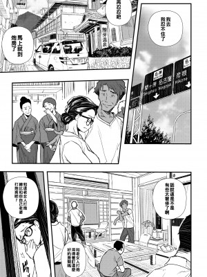 [あいの智絵] サイミン寄生 [DL版]_174