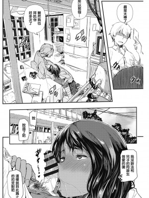 [あいの智絵] サイミン寄生 [DL版]_189