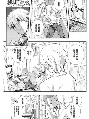 [あいの智絵] サイミン寄生 [DL版]_192