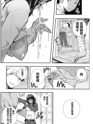 [あいの智絵] サイミン寄生 [DL版]_193