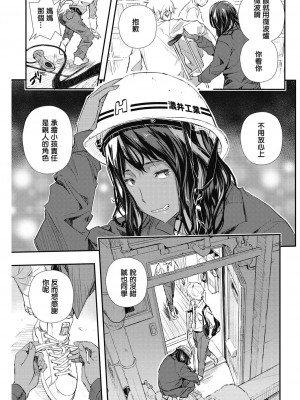 [あいの智絵] サイミン寄生 [DL版]_194