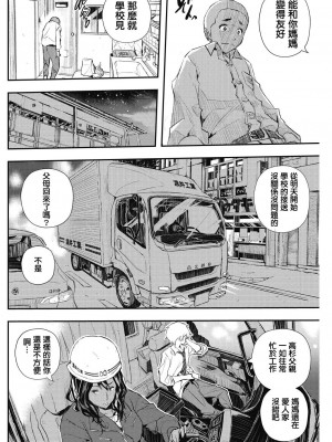 [あいの智絵] サイミン寄生 [DL版]_195