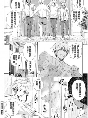 [あいの智絵] サイミン寄生 [DL版]_209