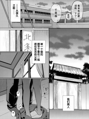 [バイオレットフィクション (名仁川るい)] がんじがらめなお嬢様の性処理彼氏になった話。 第一話 (オリジナル) [中国翻訳]_18