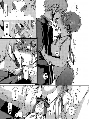 [バイオレットフィクション (名仁川るい)] がんじがらめなお嬢様の性処理彼氏になった話。 第一話 (オリジナル) [中国翻訳]_19