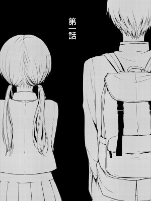 [バイオレットフィクション (名仁川るい)] がんじがらめなお嬢様の性処理彼氏になった話。 第一話 (オリジナル) [中国翻訳]_07