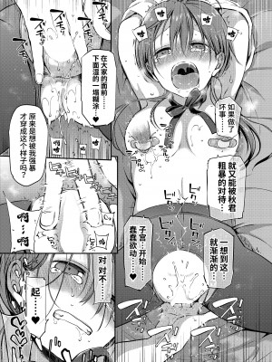 [バイオレットフィクション (名仁川るい)] がんじがらめなお嬢様の性処理彼氏になった話。 第一話 (オリジナル) [中国翻訳]_23