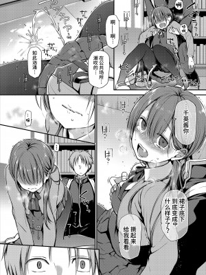 [バイオレットフィクション (名仁川るい)] がんじがらめなお嬢様の性処理彼氏になった話。 第一話 (オリジナル) [中国翻訳]_16