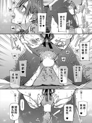 [バイオレットフィクション (名仁川るい)] がんじがらめなお嬢様の性処理彼氏になった話。 第一話 (オリジナル) [中国翻訳]_30