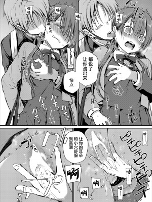 [バイオレットフィクション (名仁川るい)] がんじがらめなお嬢様の性処理彼氏になった話。 第一話 (オリジナル) [中国翻訳]_14