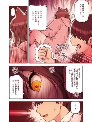 [ふくらすずめ (砂場すずめ)]&nbsp;&nbsp;けも耳手コキ店の地雷嬢_32