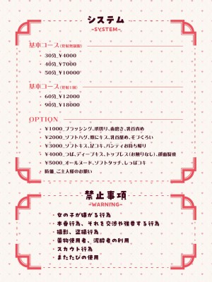 [ふくらすずめ (砂場すずめ)]&nbsp;&nbsp;けも耳手コキ店の地雷嬢_02