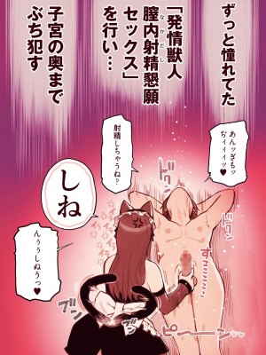 [ふくらすずめ (砂場すずめ)]&nbsp;&nbsp;けも耳手コキ店の地雷嬢_17