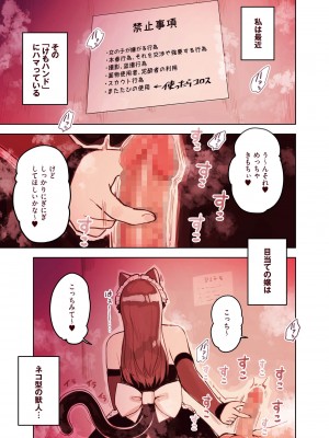 [ふくらすずめ (砂場すずめ)]&nbsp;&nbsp;けも耳手コキ店の地雷嬢_06