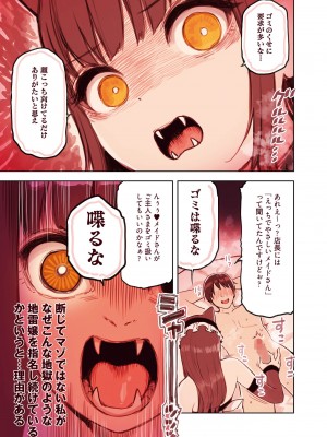 [ふくらすずめ (砂場すずめ)]&nbsp;&nbsp;けも耳手コキ店の地雷嬢_12