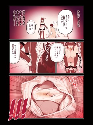 [ふくらすずめ (砂場すずめ)]&nbsp;&nbsp;けも耳手コキ店の地雷嬢_13