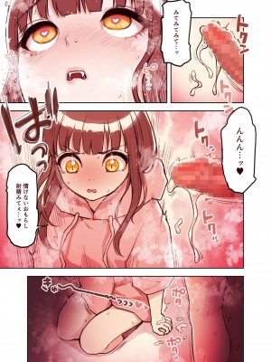 [ふくらすずめ (砂場すずめ)]&nbsp;&nbsp;けも耳手コキ店の地雷嬢_39