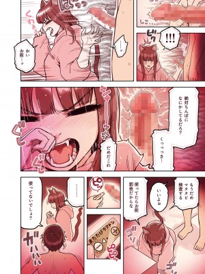 [ふくらすずめ (砂場すずめ)]&nbsp;&nbsp;けも耳手コキ店の地雷嬢_34