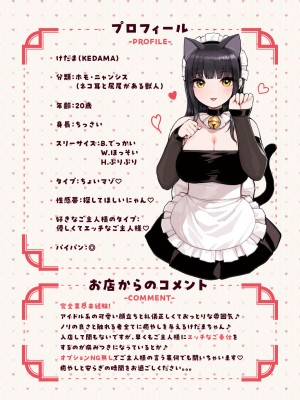 [ふくらすずめ (砂場すずめ)]&nbsp;&nbsp;けも耳手コキ店の地雷嬢_03