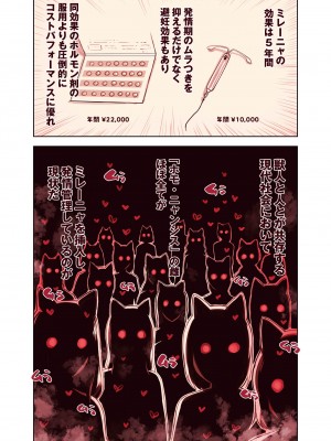 [ふくらすずめ (砂場すずめ)]&nbsp;&nbsp;けも耳手コキ店の地雷嬢_10