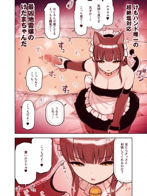 [ふくらすずめ (砂場すずめ)]&nbsp;&nbsp;けも耳手コキ店の地雷嬢_07