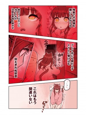 [ふくらすずめ (砂場すずめ)]&nbsp;&nbsp;けも耳手コキ店の地雷嬢_42