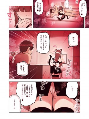 [ふくらすずめ (砂場すずめ)]&nbsp;&nbsp;けも耳手コキ店の地雷嬢_30